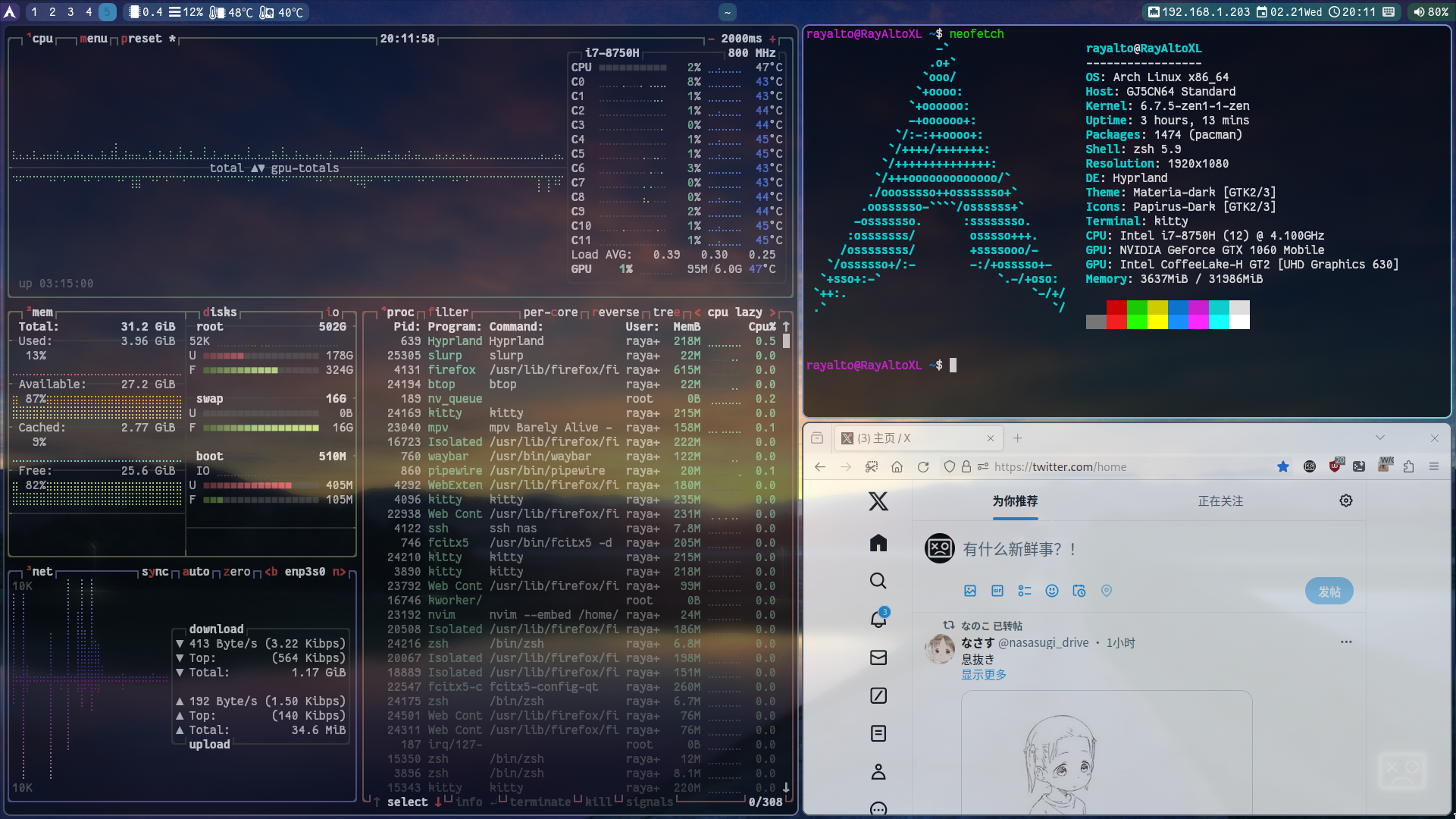 我配置的 Hyprland 桌面截图
