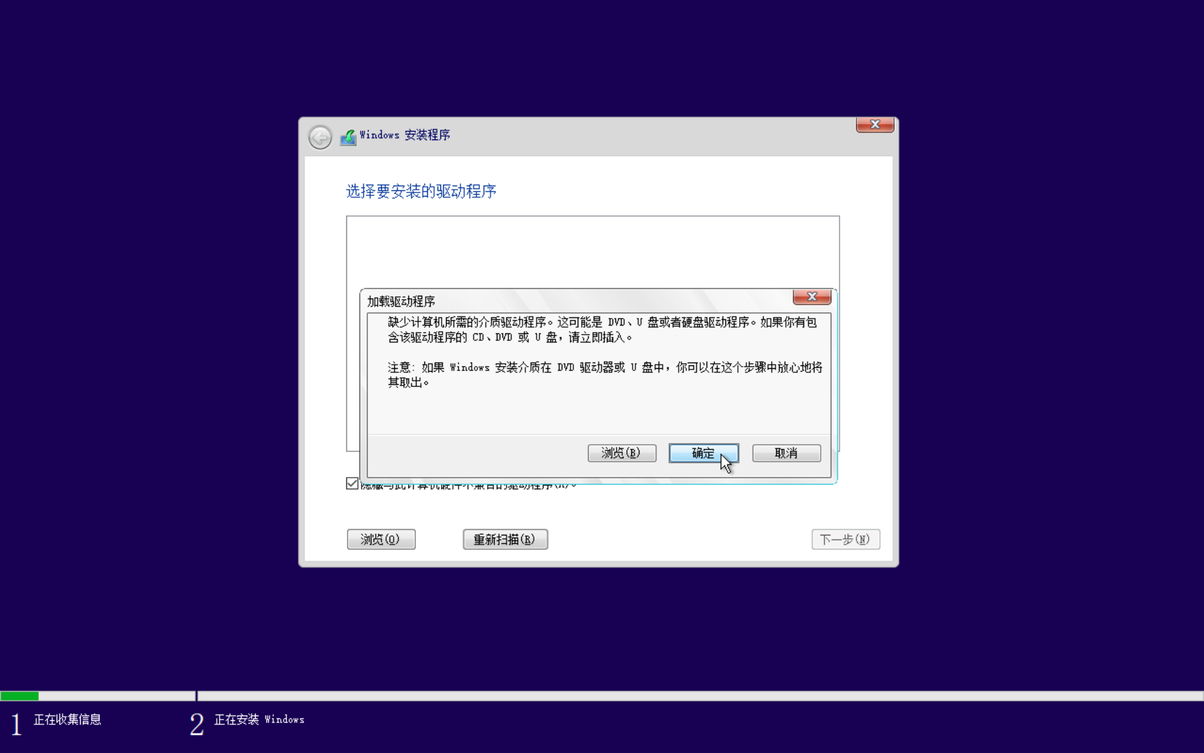 奇妙的问题导致 Windows 安装程序弹出了 Windows 安装映像，然后安装程序报错的截图