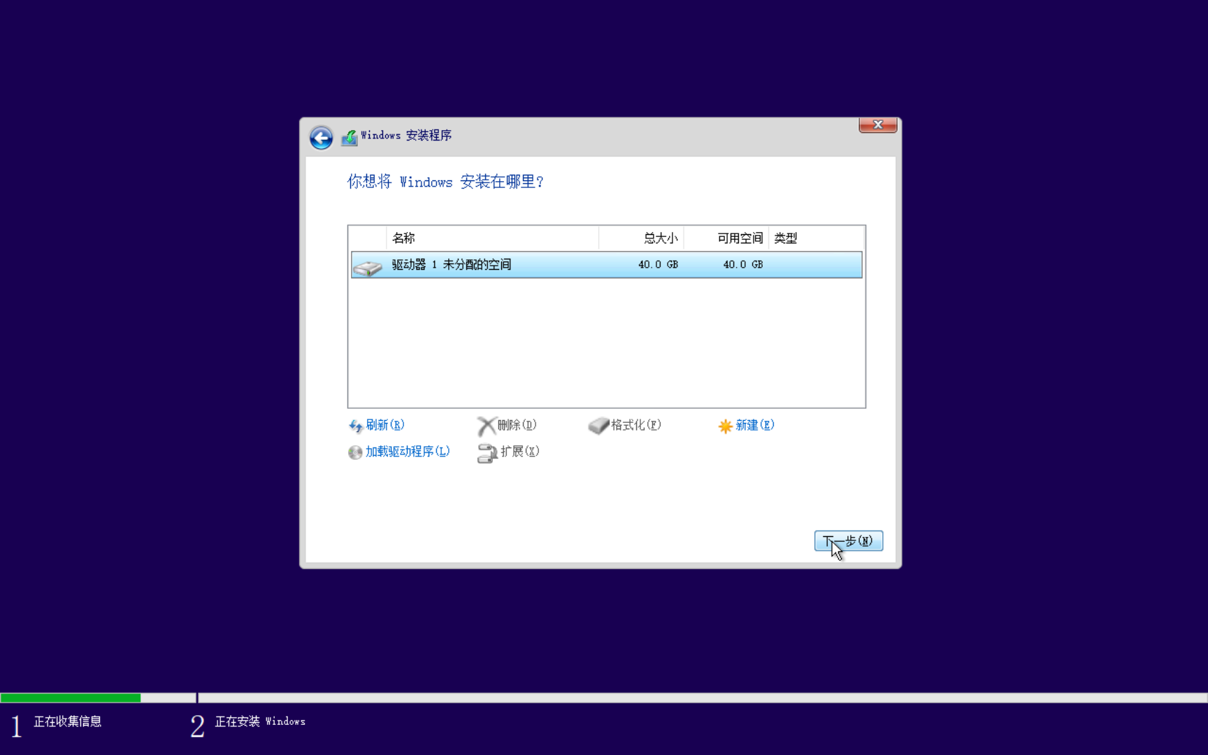 Windows 安装程序成功识别 VirtIO 类型的存储设备的截图